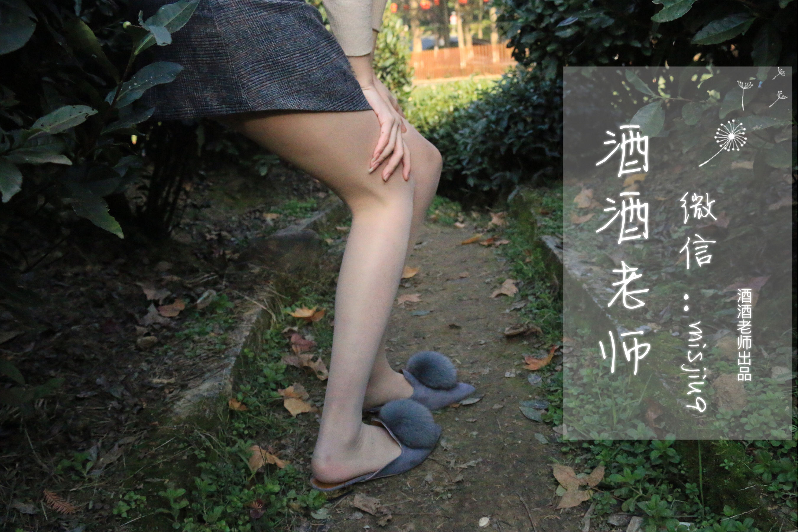 [福利COS] 酒酒老师 - 办公室通勤丝袜集第18张