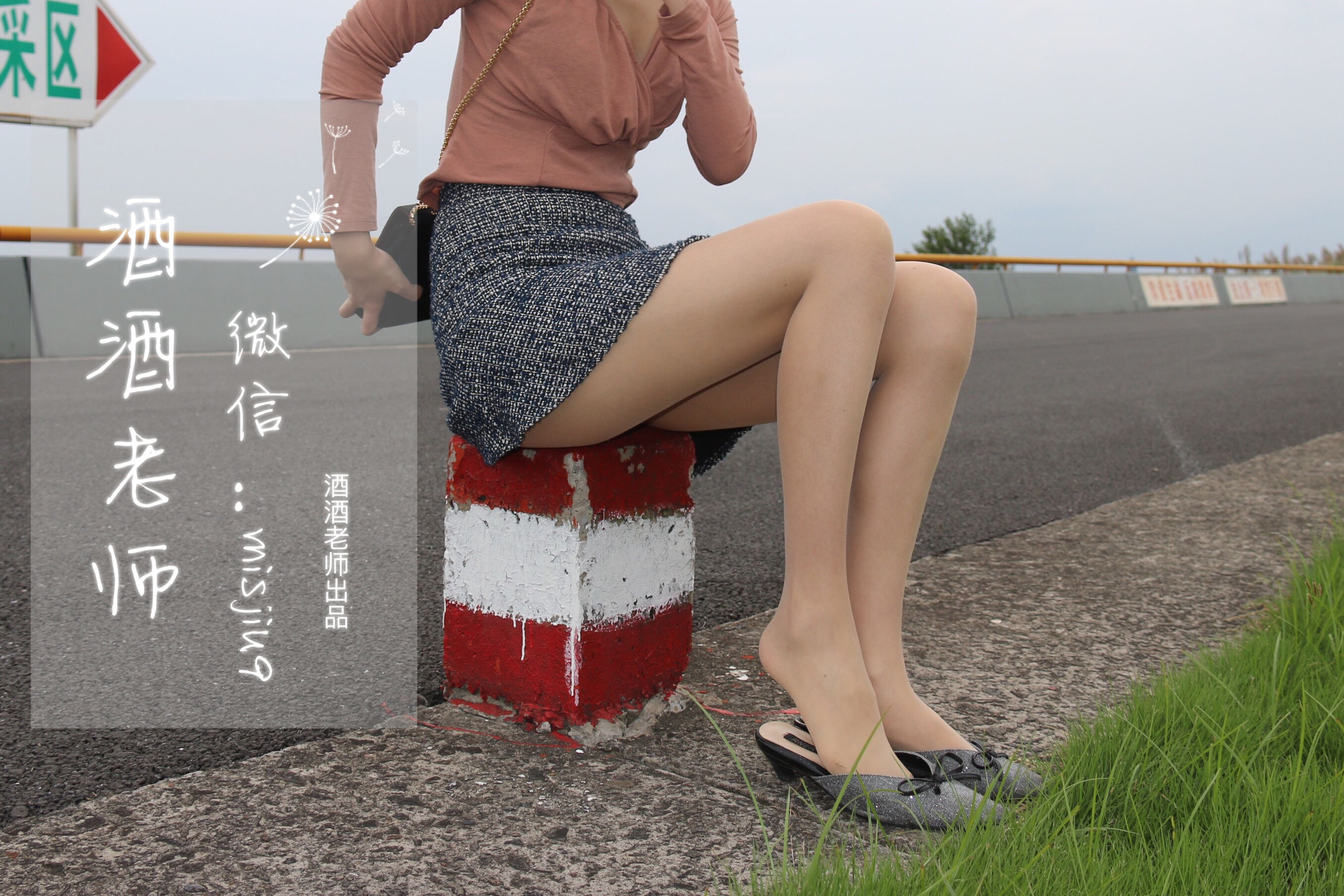 [福利COS] 酒酒老师 - 办公室通勤丝袜集第5张