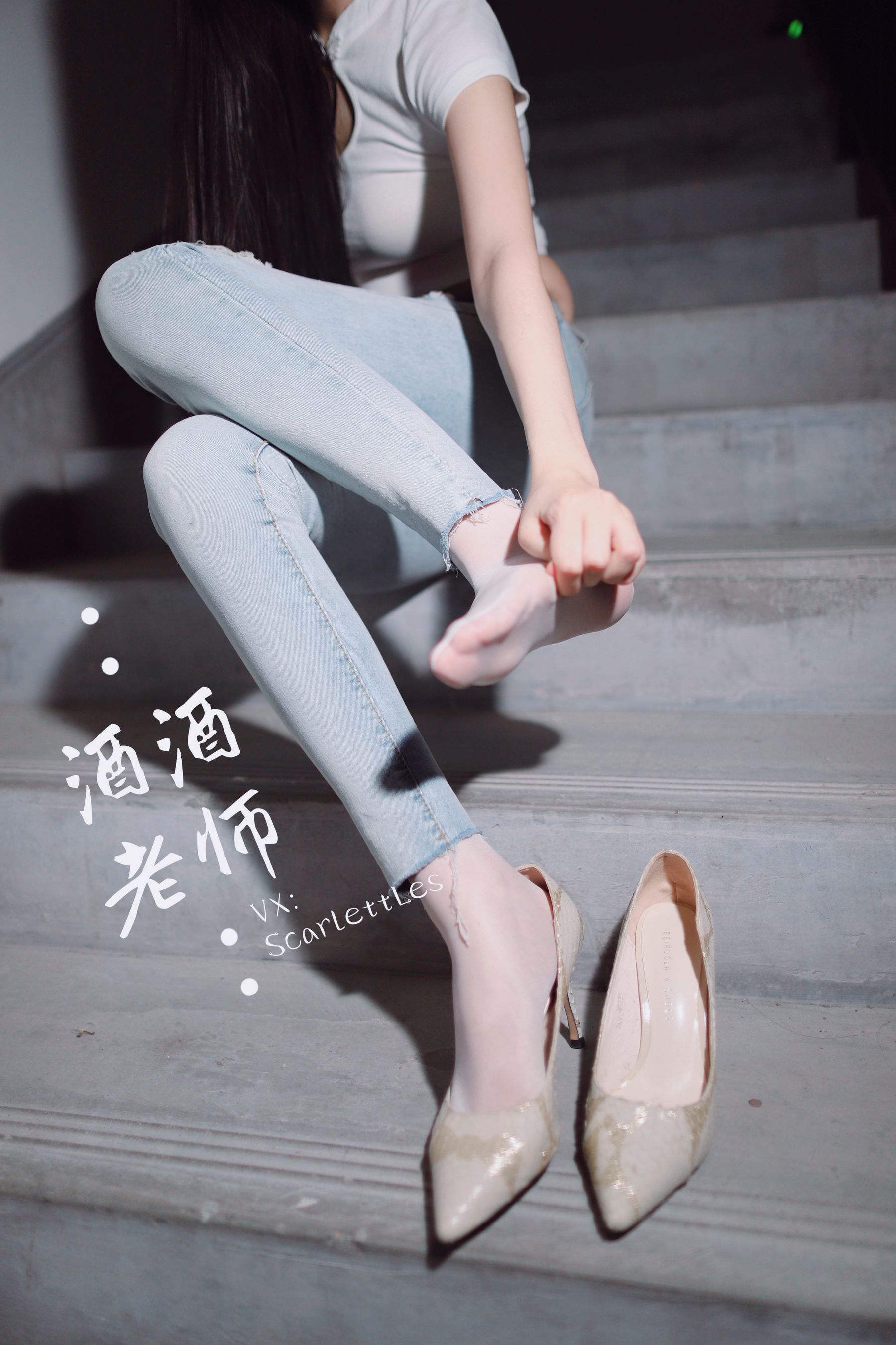 [福利COS] 酒酒老师 - 紧身牛仔，裤里白丝第12张