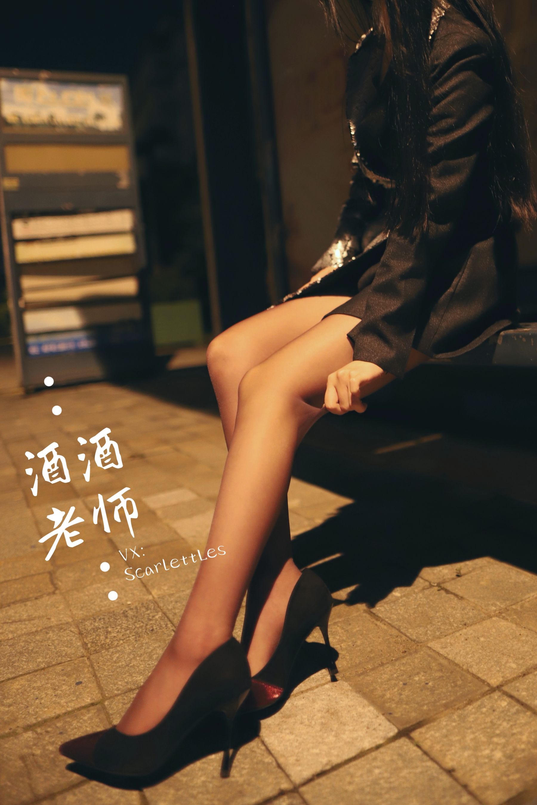 [网红COS] 酒酒老师 - 司机先生，喜欢紫色丝吗？第15张