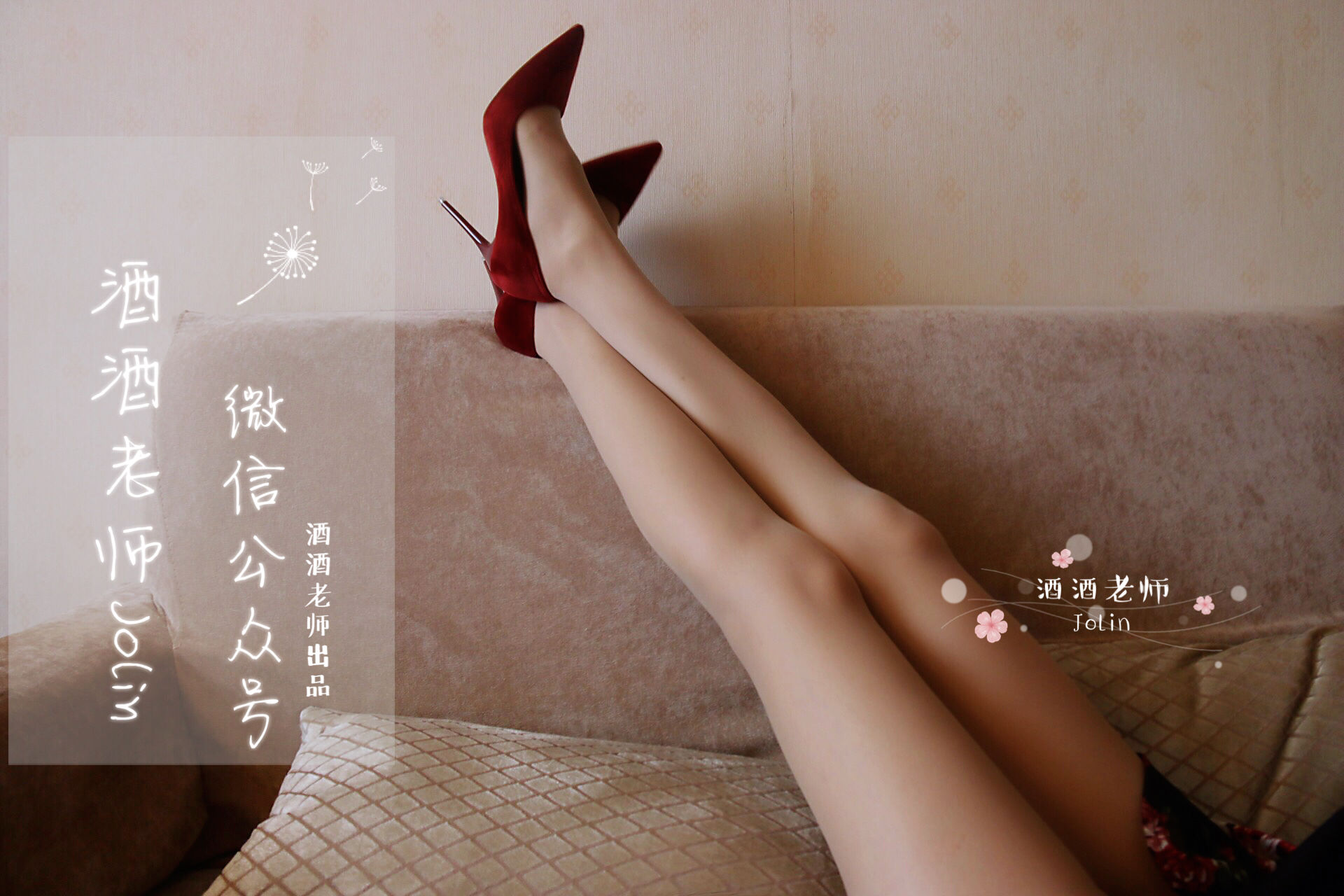 [网红COS] 酒酒老师 - 红酒味的高跟鞋第20张