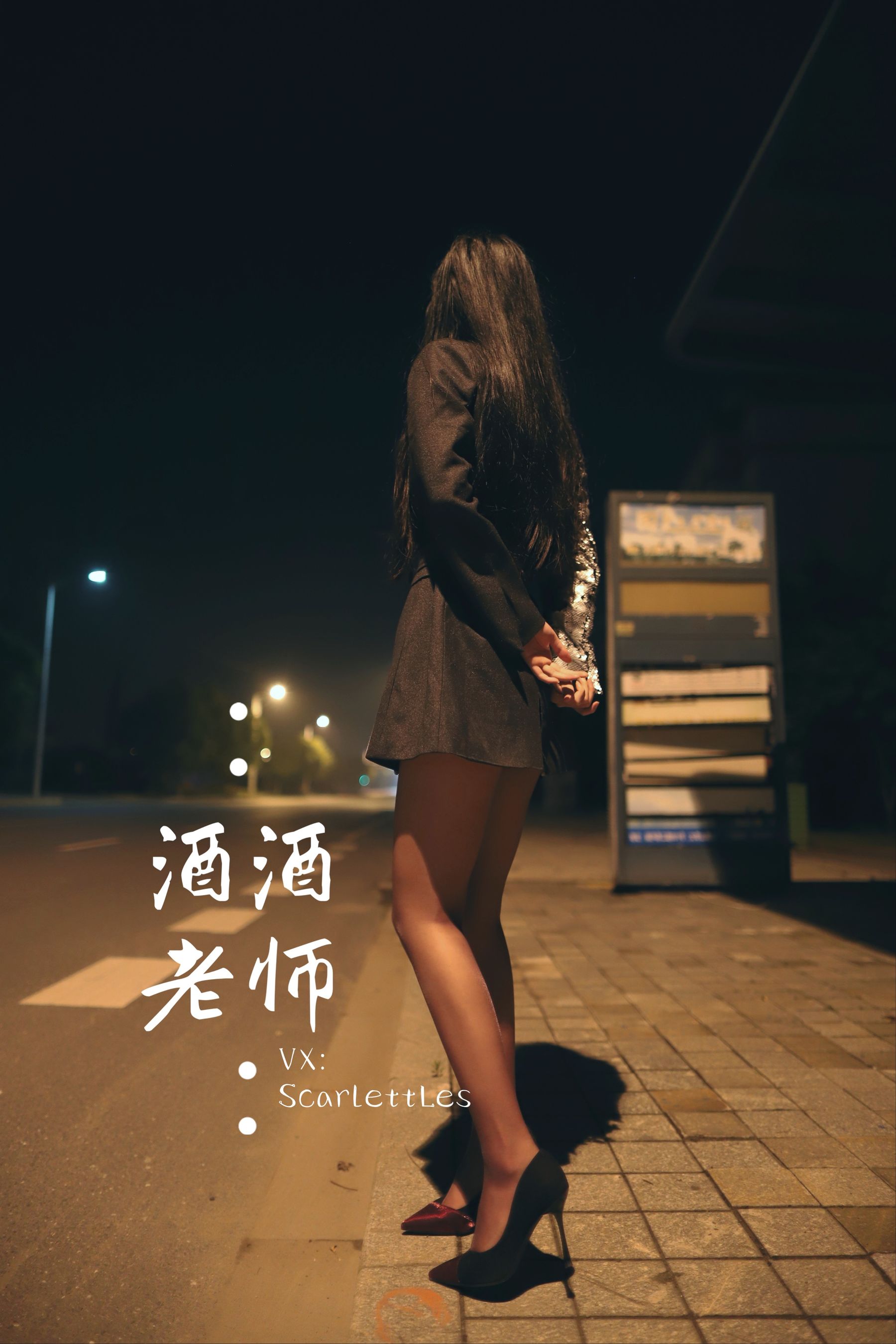 [网红COS] 酒酒老师 - 司机先生，喜欢紫色丝吗？第19张