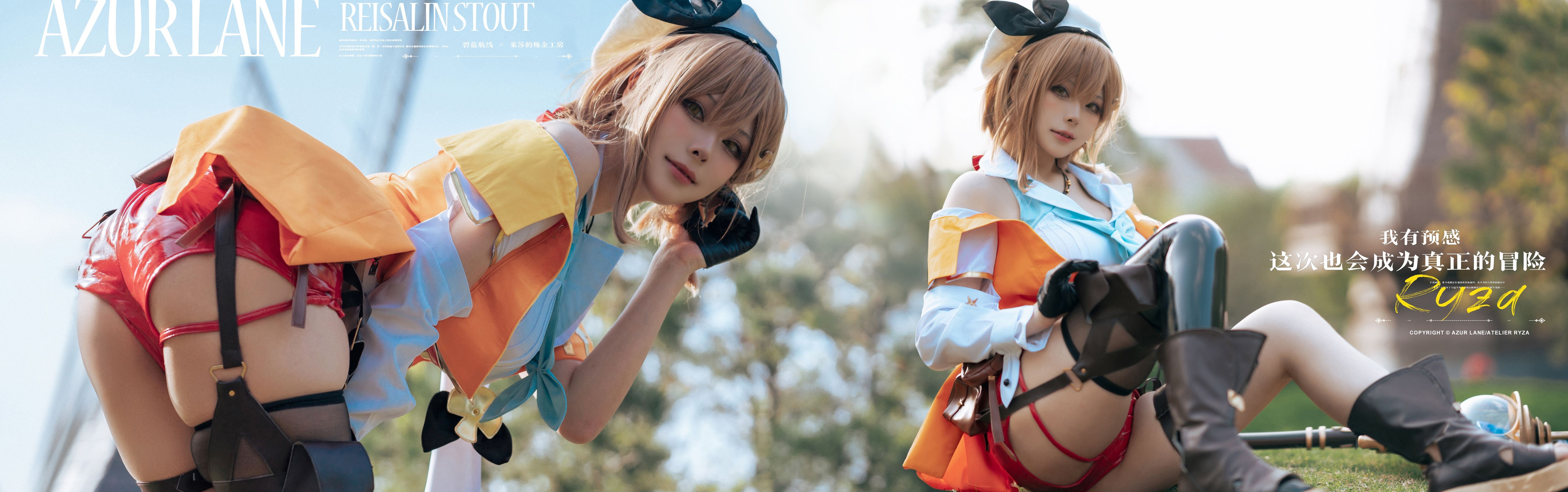 [福利COS] 动漫博主w百合欧皇子w - 碧蓝航线莱莎第9张