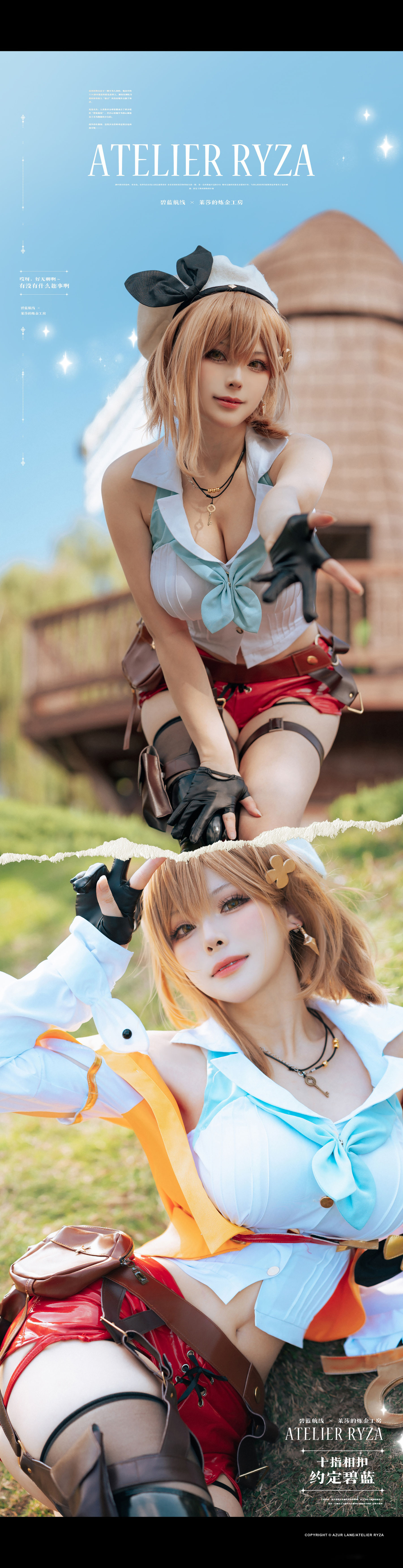 [福利COS] 动漫博主w百合欧皇子w - 碧蓝航线莱莎第9张