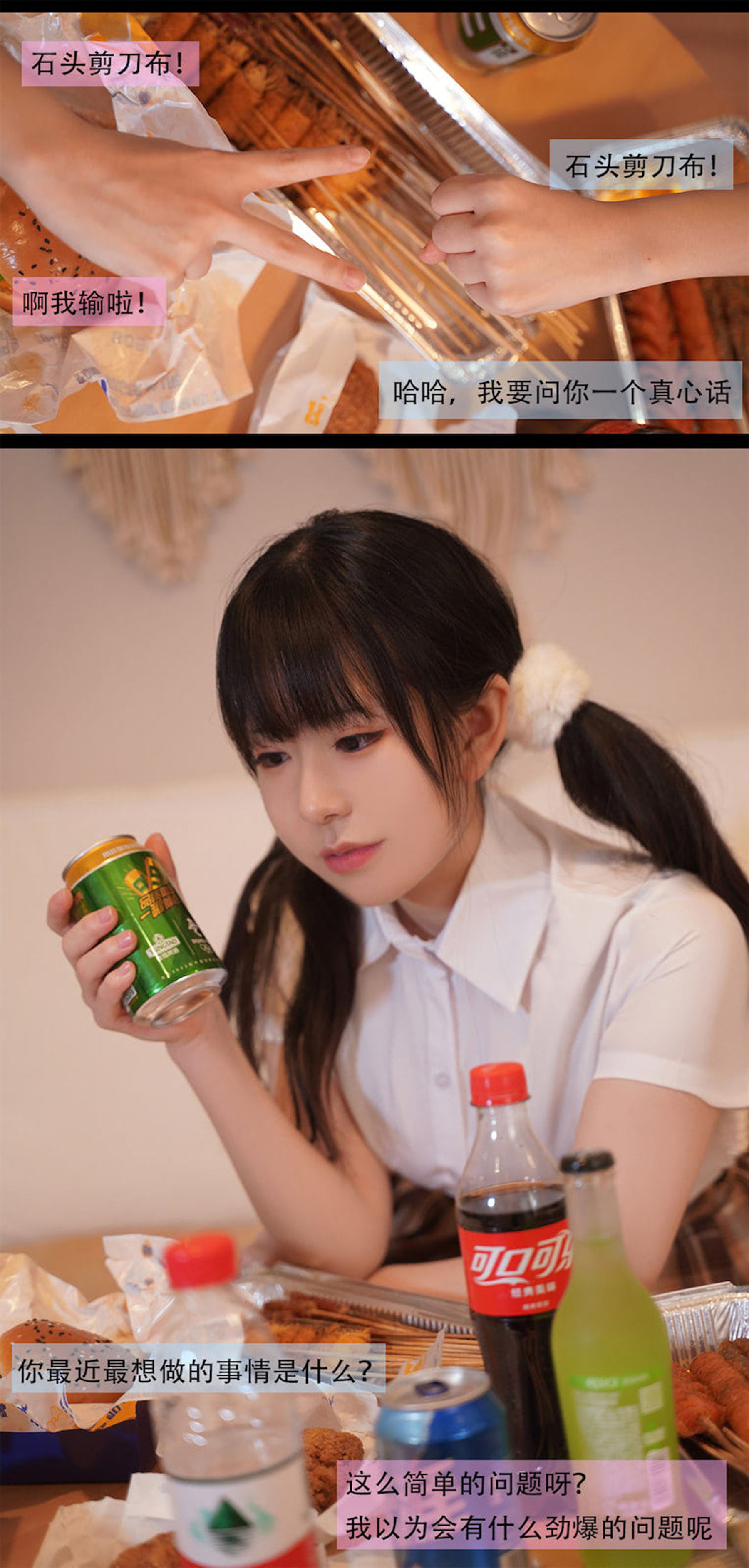 [福利COS] 虎森森 - 狗狗剧情第26张