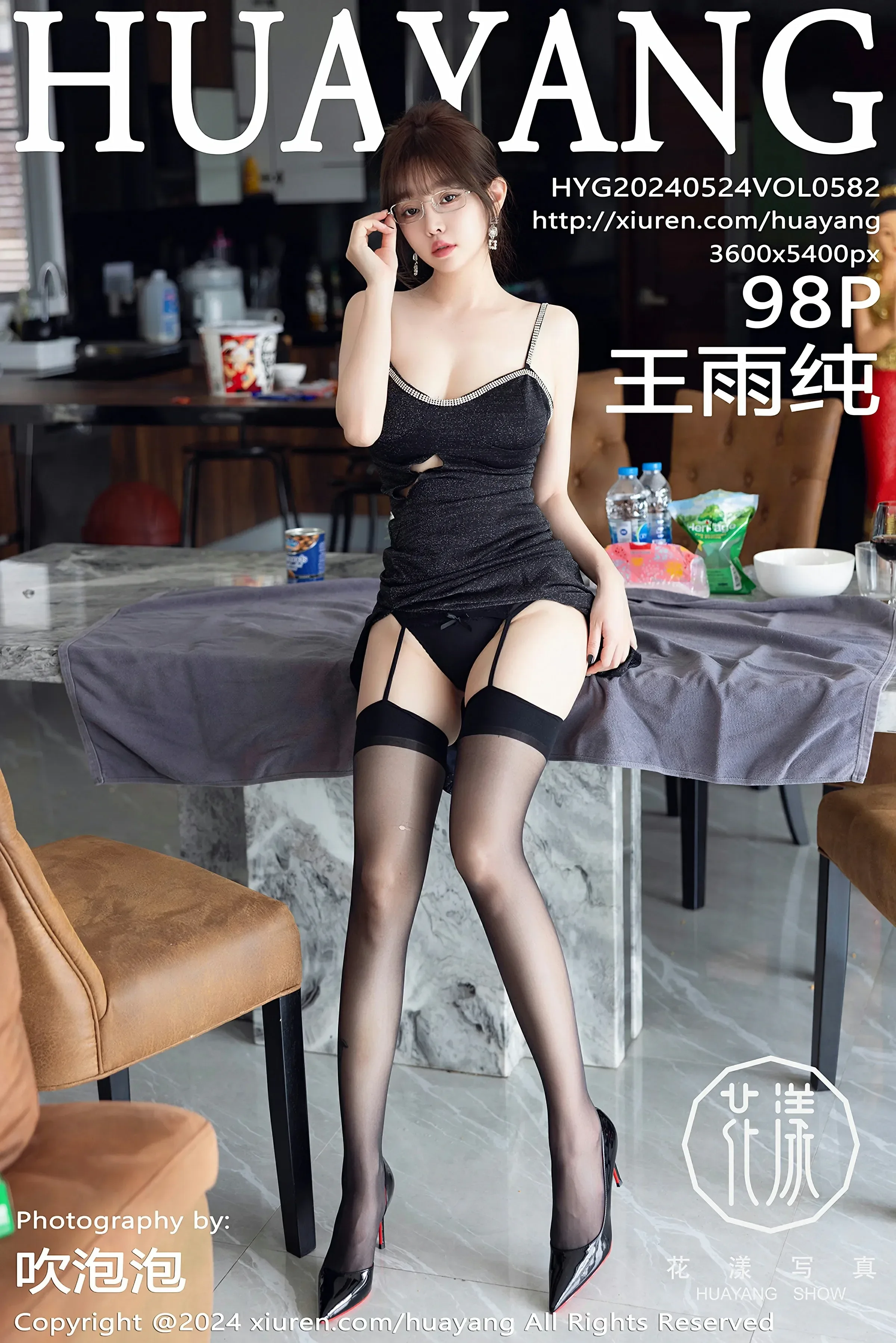  HuaYang花漾 VOL.582 王雨纯 [98P]第1张