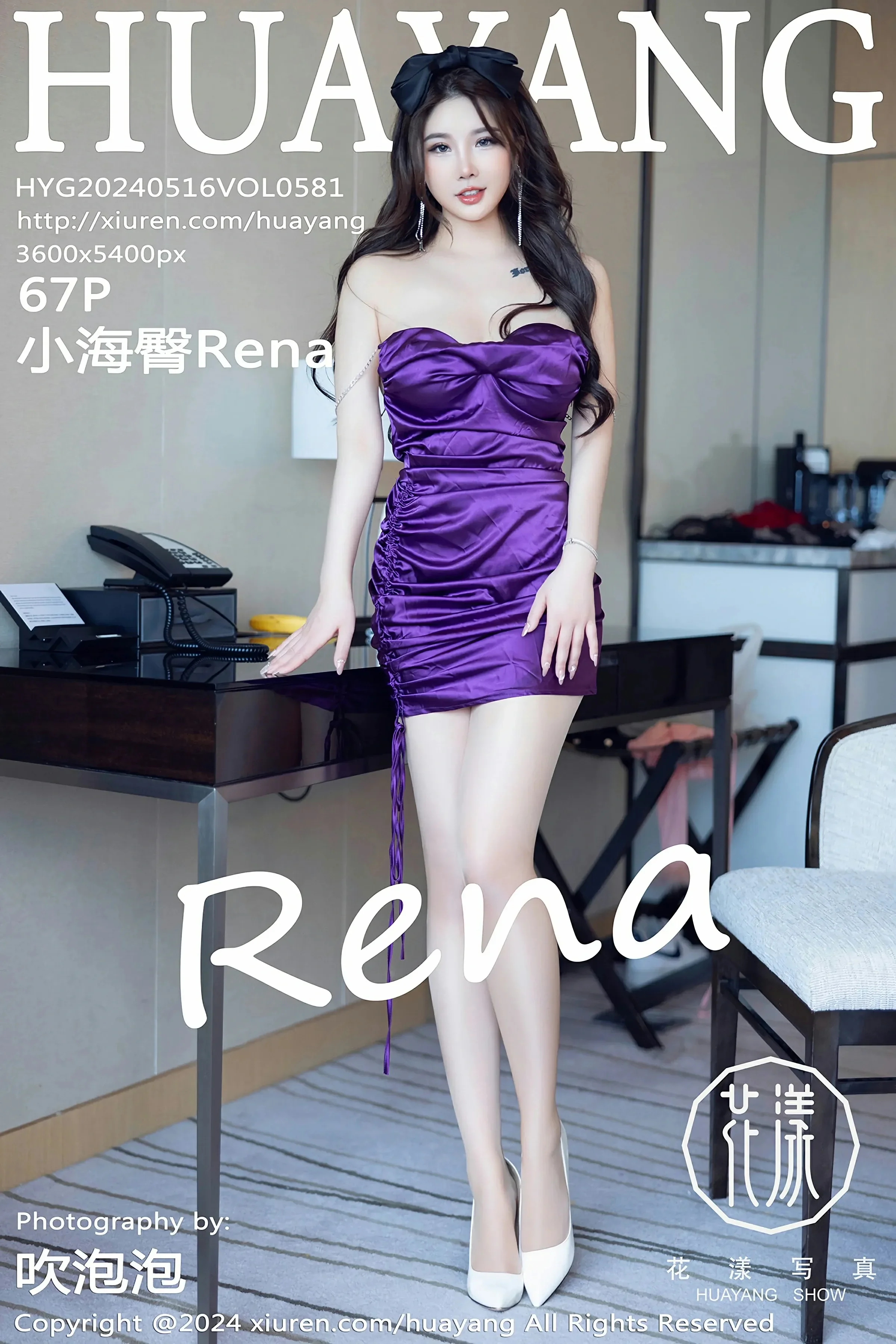  HuaYang花漾 VOL.581 小海臀Rena [67P]第1张