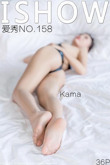 [ISHOW爱秀]NO.158 Kama 黑色短袖与黑色包臀短裙及漆皮连体内衣加肉色丝袜美腿性感私房写真集