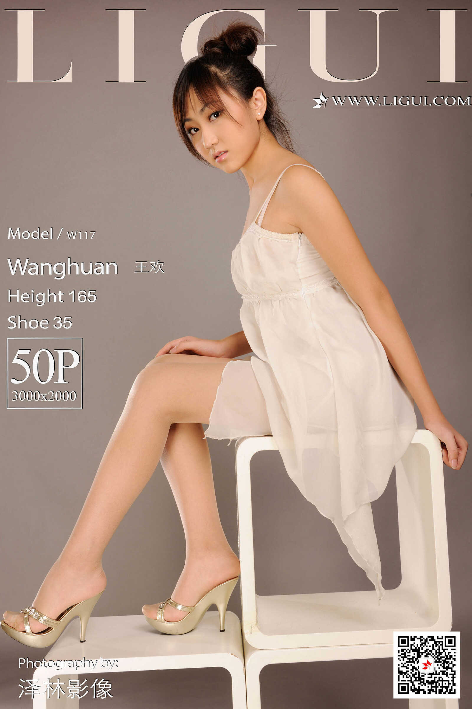Model 王欢《白色吊带》 [丽柜Ligui] 写真集第17张