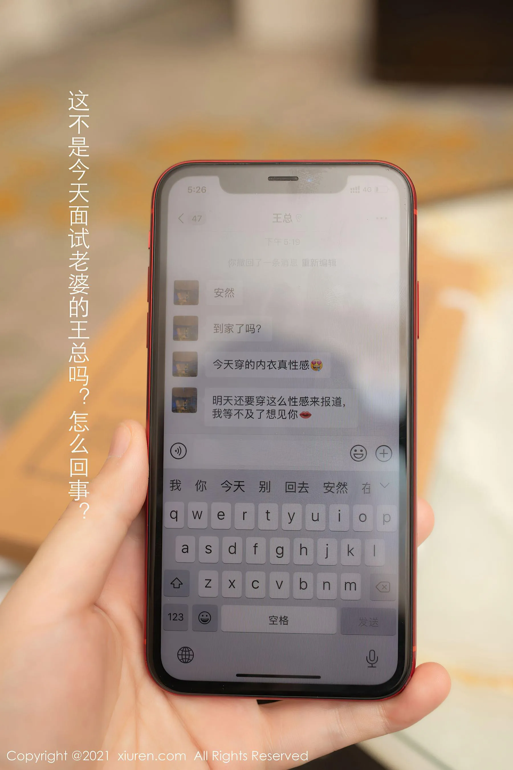  秀人 No.3255 安然Maleah第2张