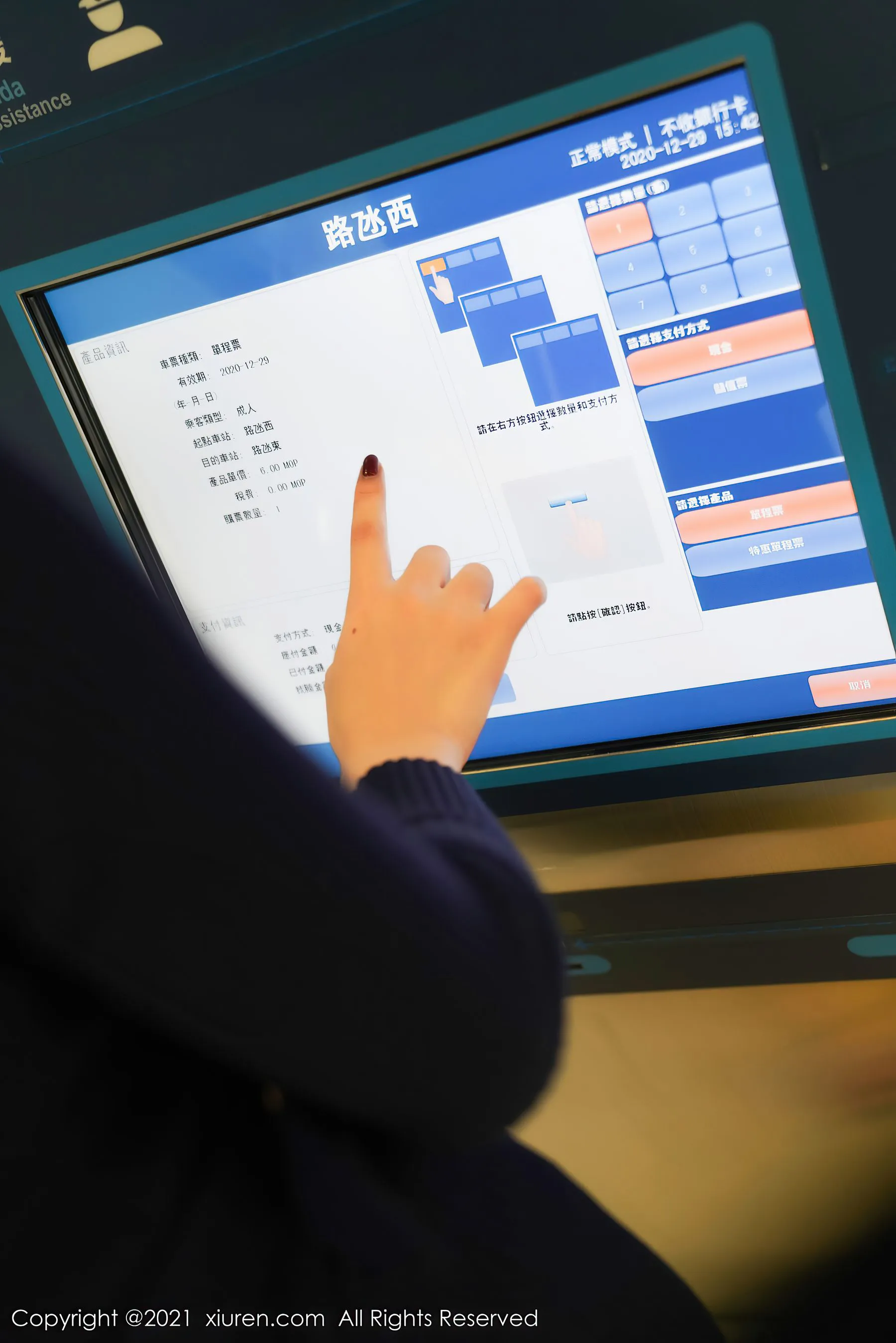 秀人 No.3034 芝芝Booty第23张