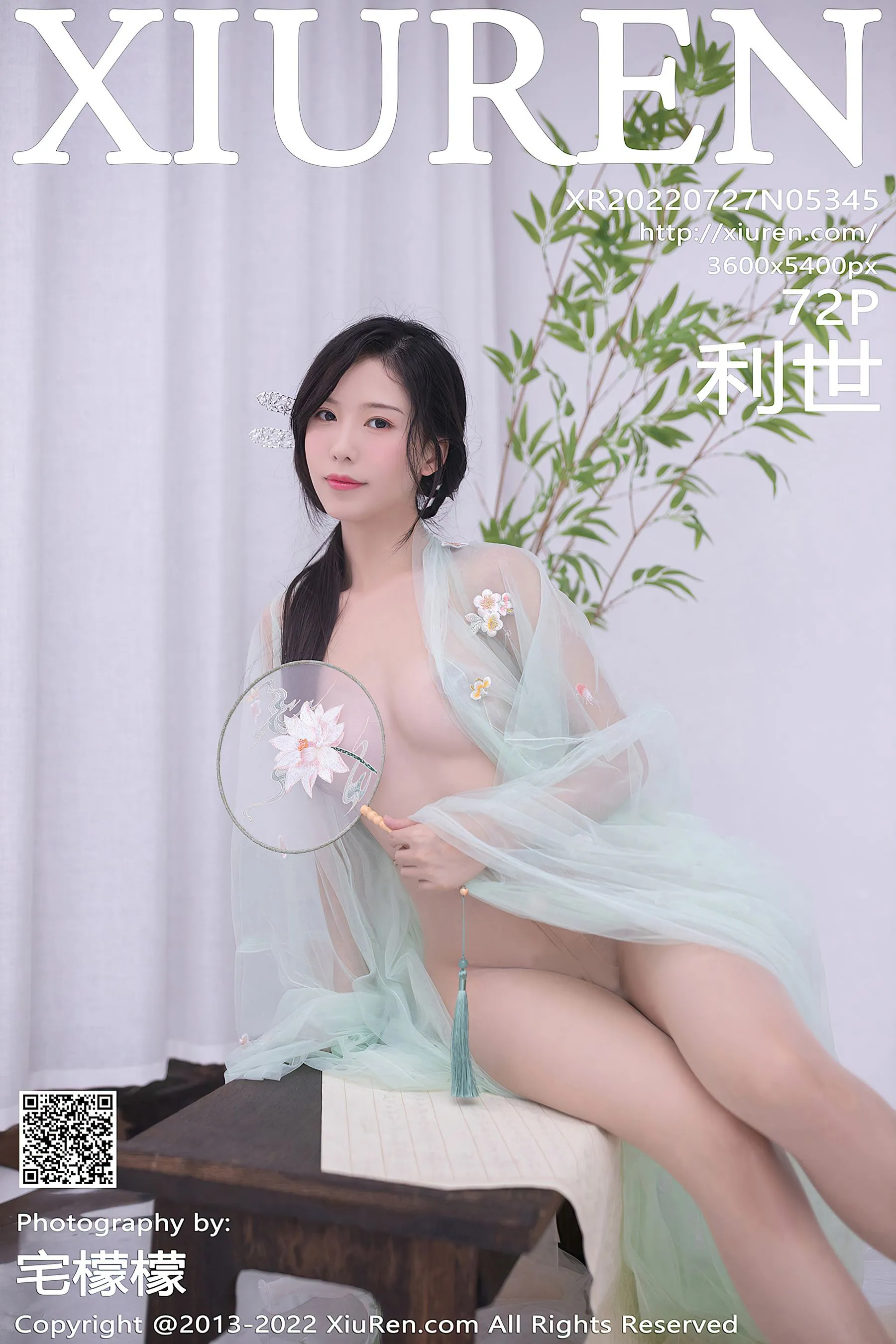 秀人网 No.5345 利世第25张