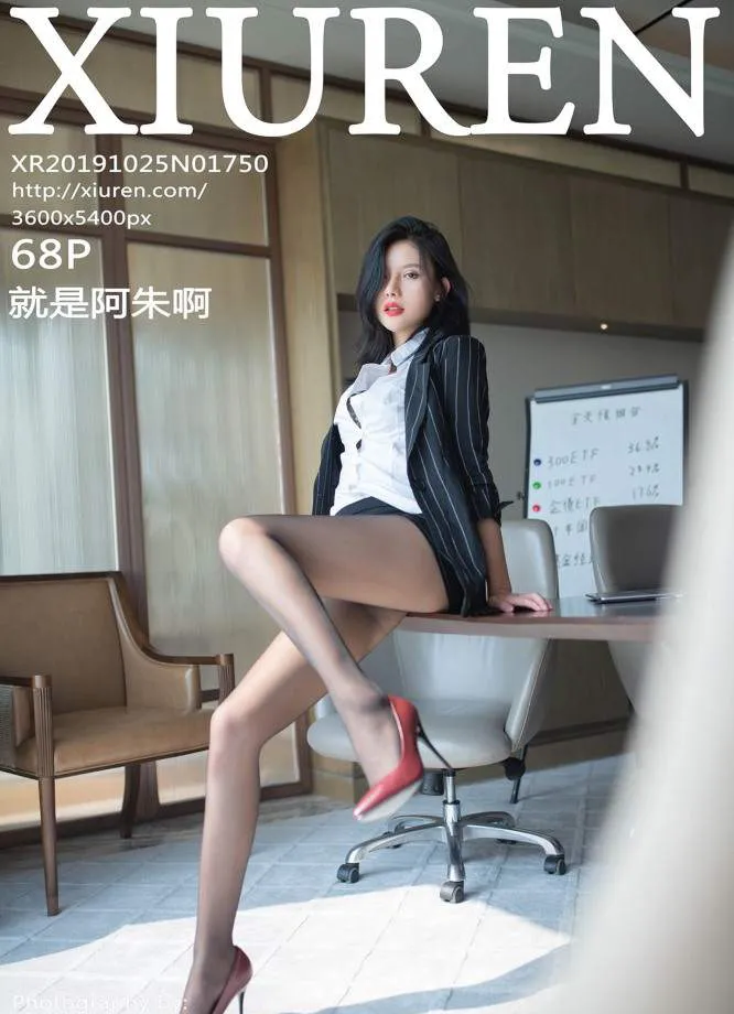 XIUREN秀人网 No.1750 就是阿朱啊第23张