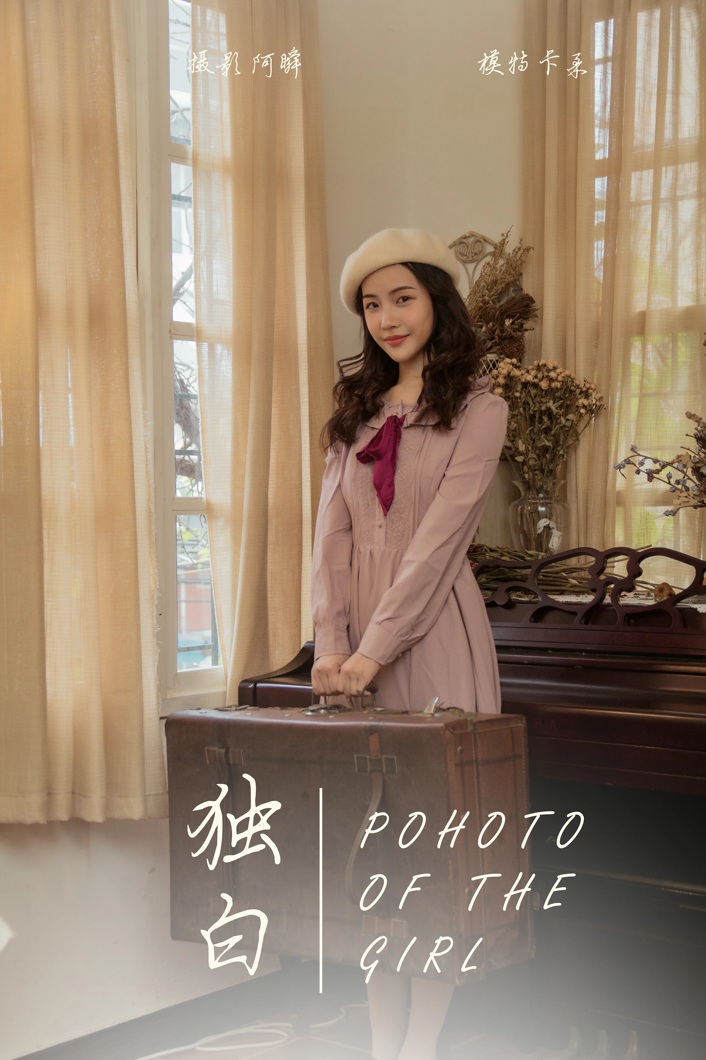 [YALAYI雅拉伊]NO.158 独白 卡柔 粉色连衣裙清纯可爱私房写真集第1张