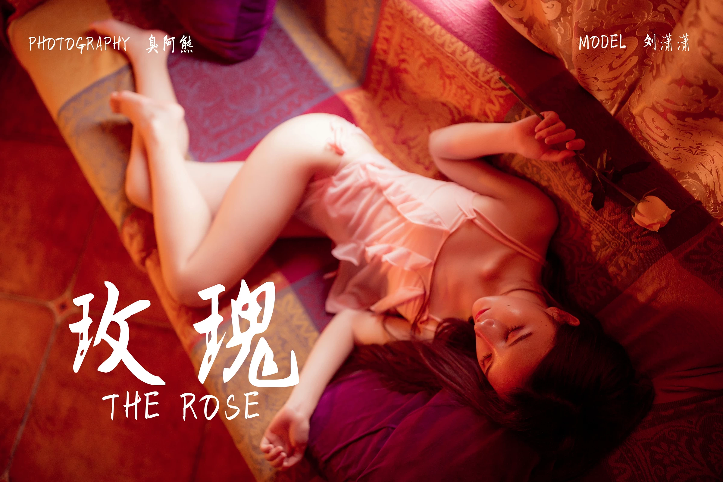 [YALAYI雅拉伊]No.171 玫瑰 刘潇潇 白色透视上衣与粉色吊带情趣内衣性感私房写真集第1张