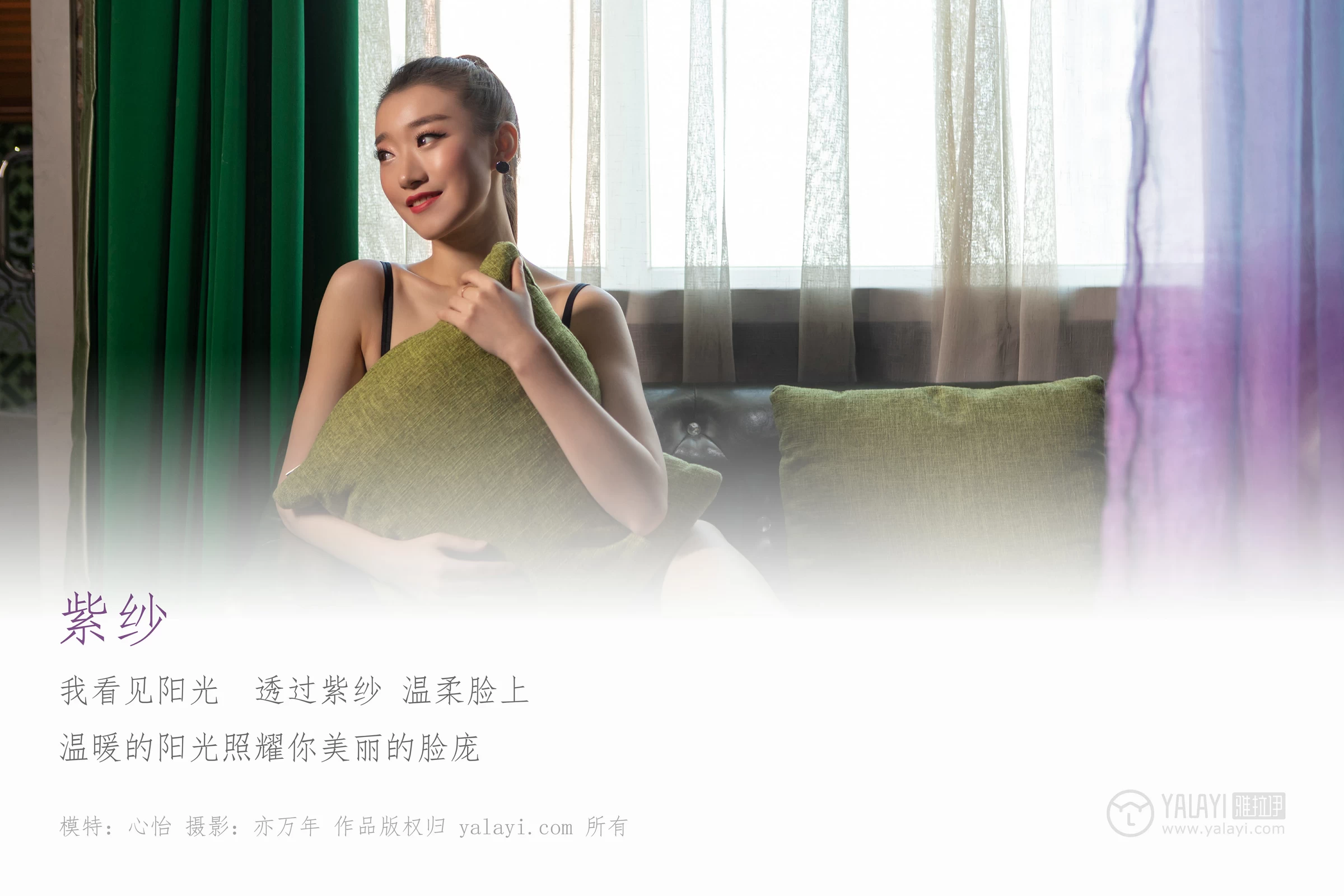 [YALAYI雅拉伊]No.228 紫纱 心怡 黑色蕾丝内衣性感私房写真集第1张