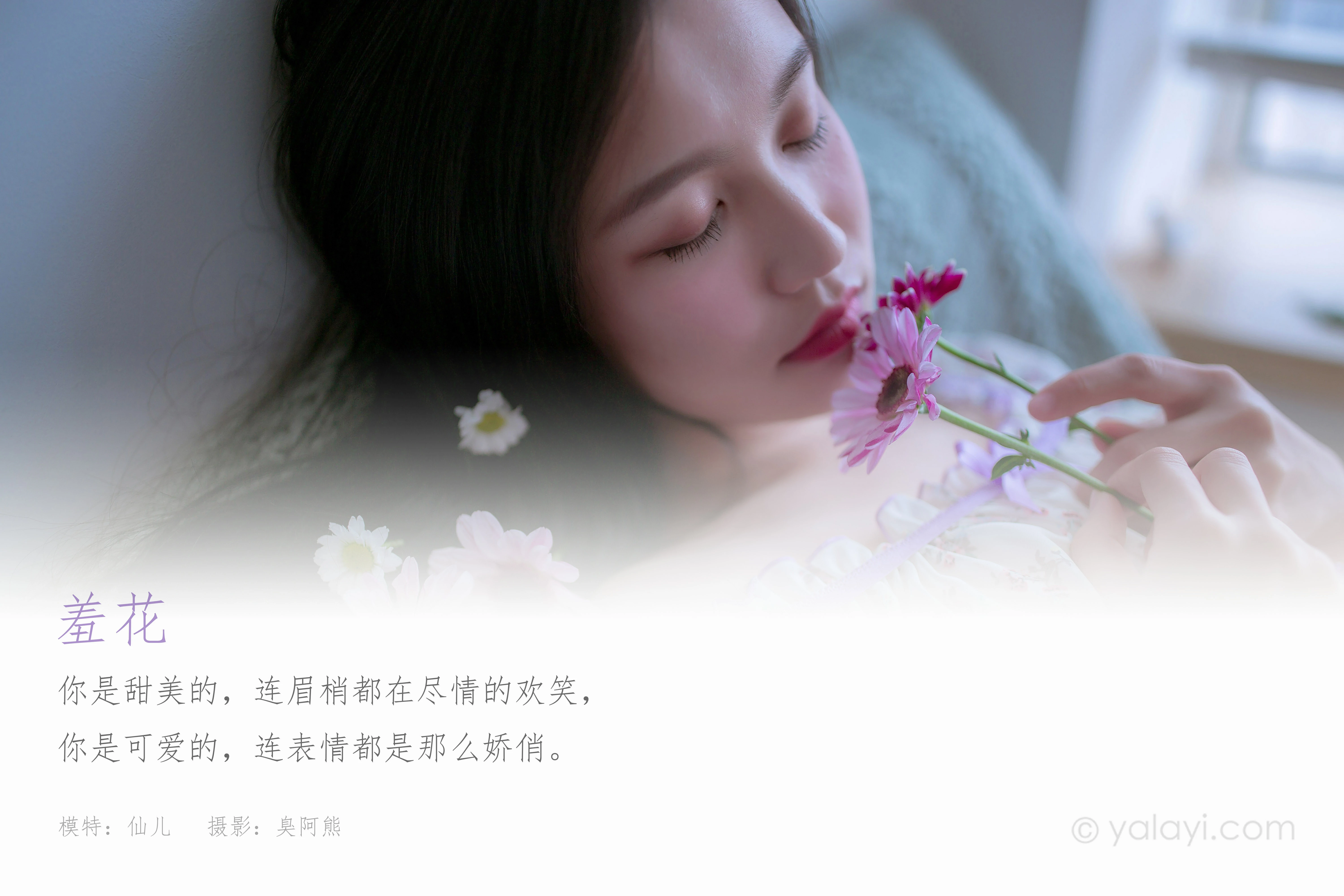 [YALAYI雅拉伊]NO.806 羞花 仙儿 白色镂空连衣裙加蕾丝内衣性感私房写真集第1张