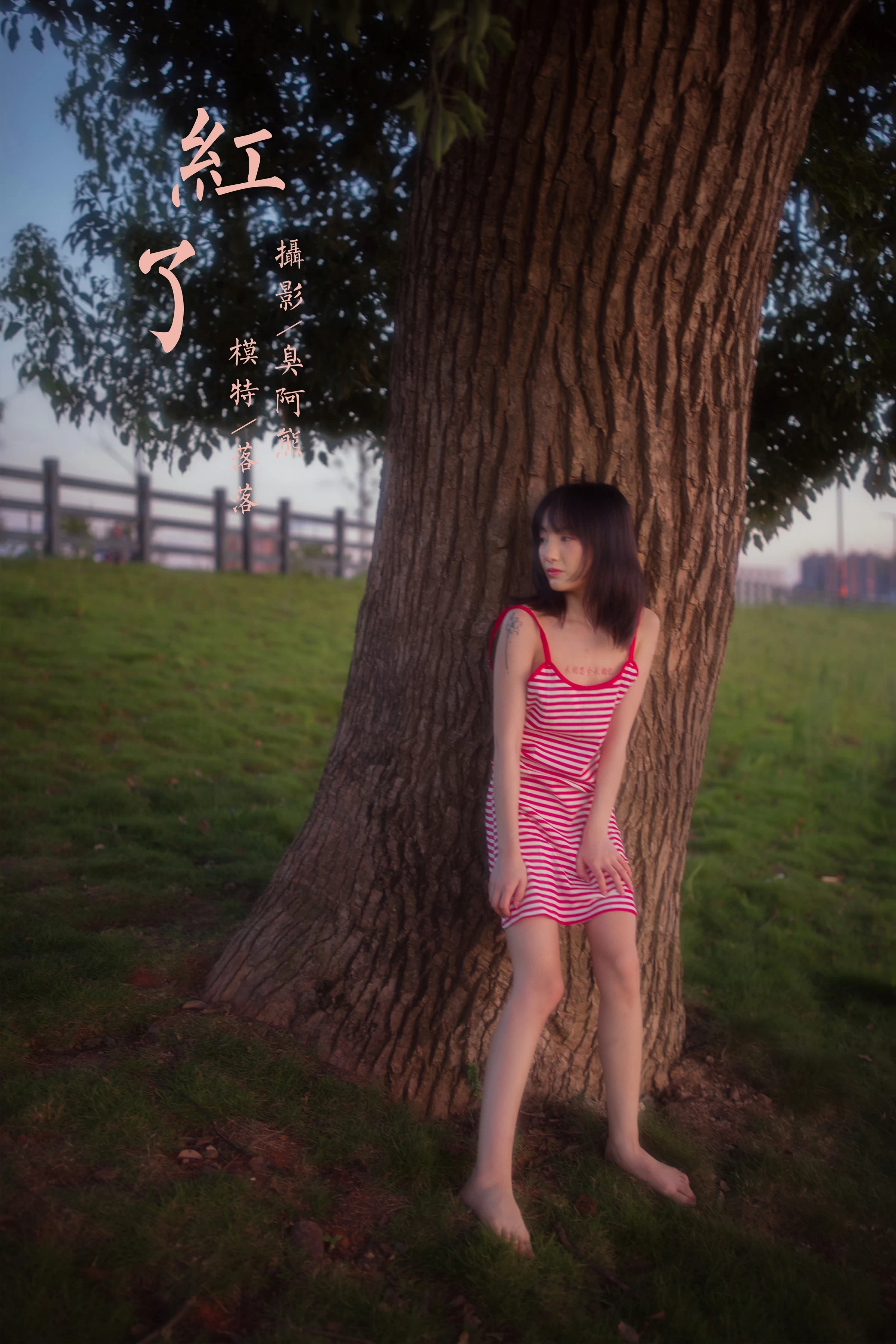 [YALAYI雅拉伊]NO.690 《红了》 落落 红色吊带连衣裙写真第18张