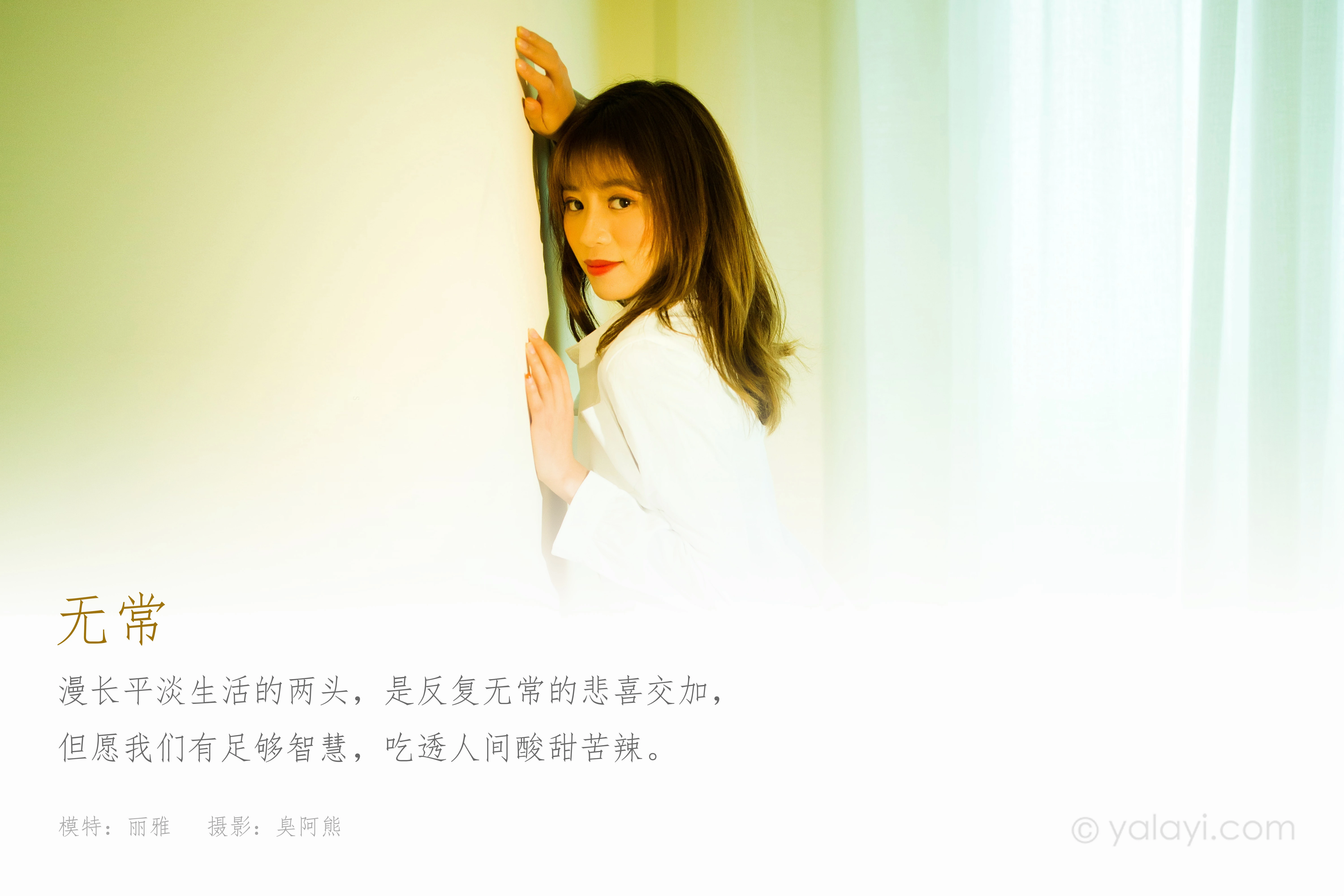 [YALAYI雅拉伊]2021.11.08 无常 丽雅 白色镂空连衣裙与蕾丝睡衣性感私房写真集第1张