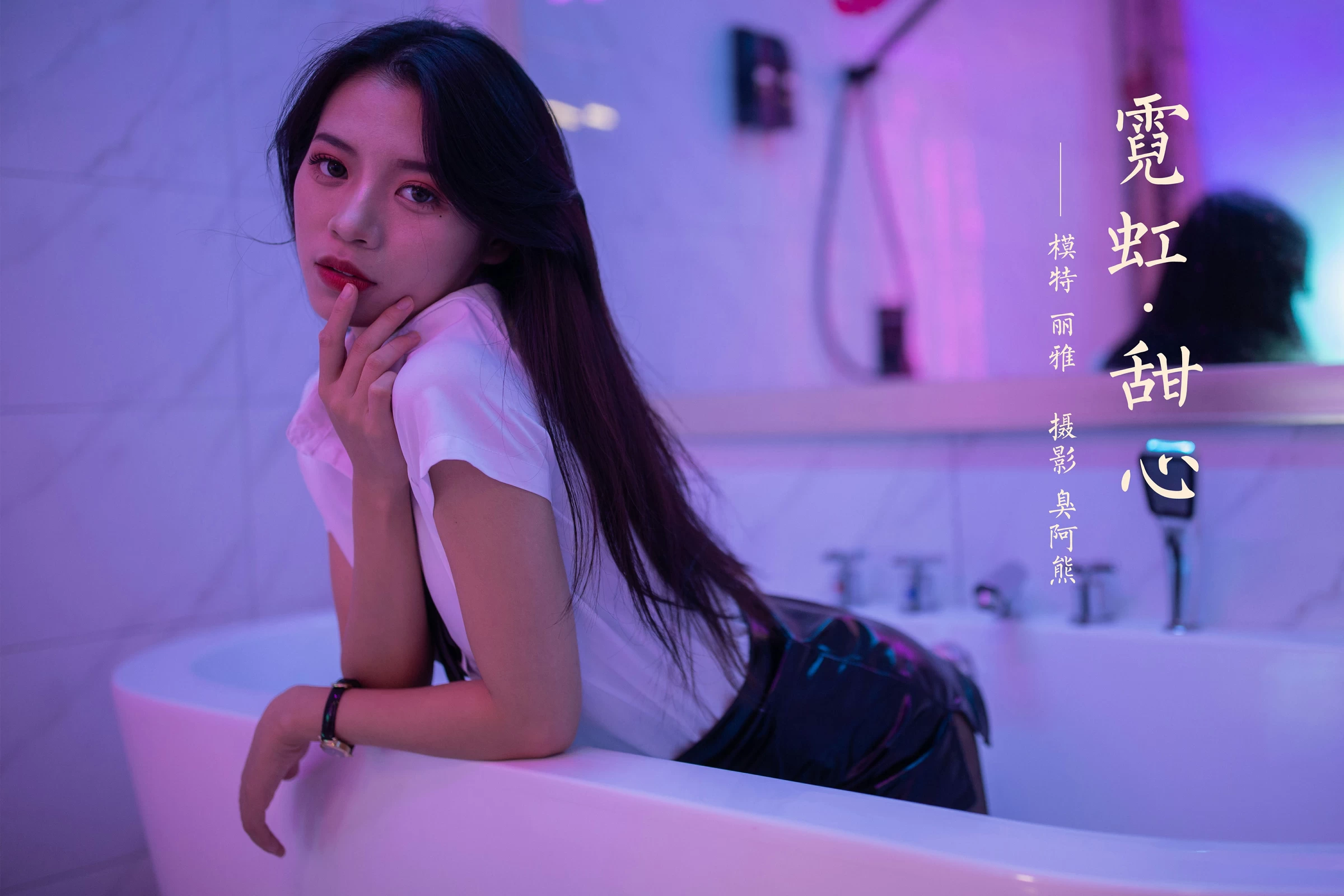 [YALAYI雅拉伊]NO.722 《霓虹甜心》 丽雅 白色衬衫与黑色短裙加黑丝美腿性感私房写真集第17张