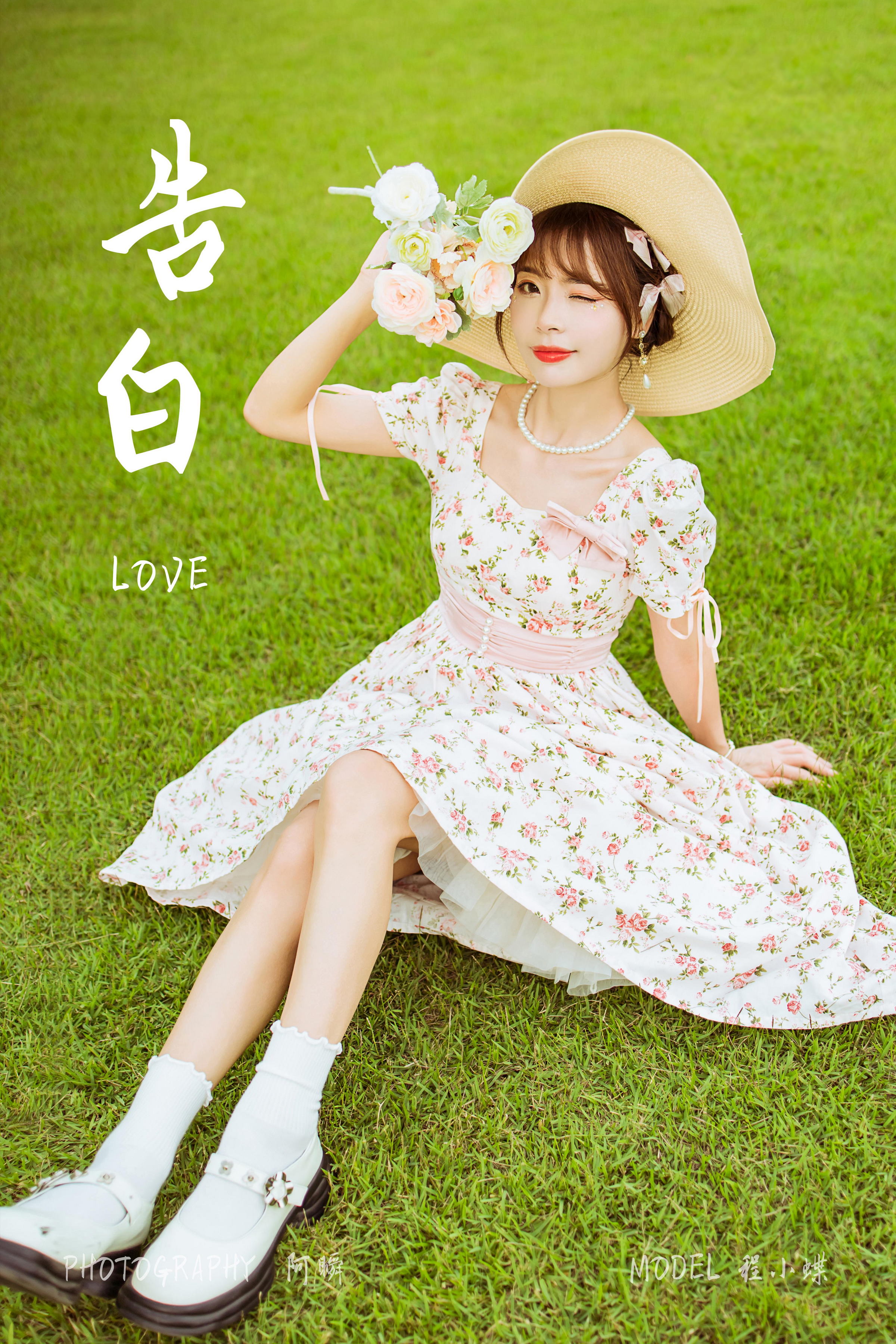 [YALAYI雅拉伊]2022.09.15 告白 程小蝶 白色复古连衣裙加白色绵袜清纯写真集第16张