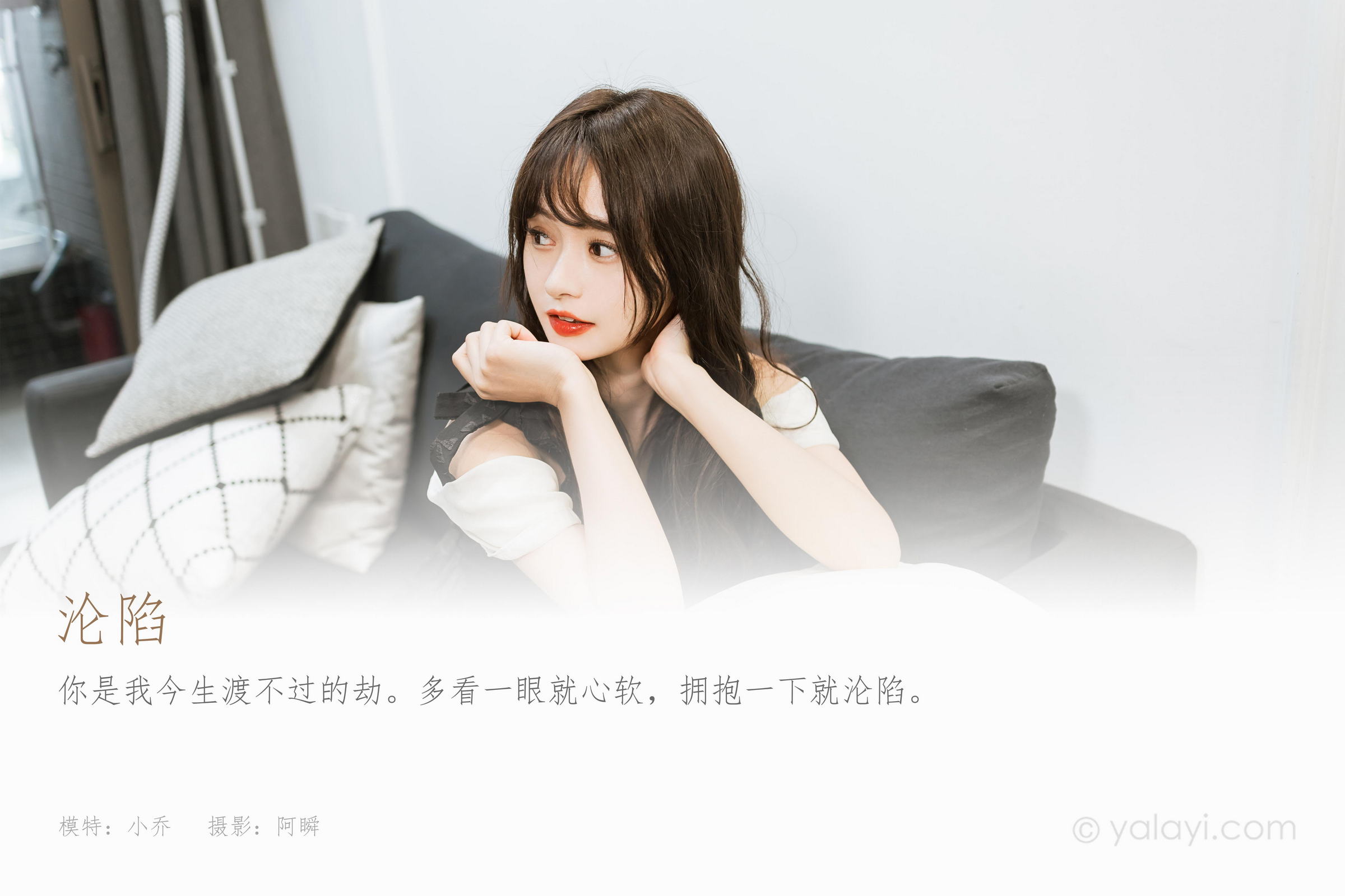 [YALAYI雅拉伊]2022.09.26 沦陷 小亭 黑色吊带连衣裙加白色丝袜美腿清纯写真集第1张