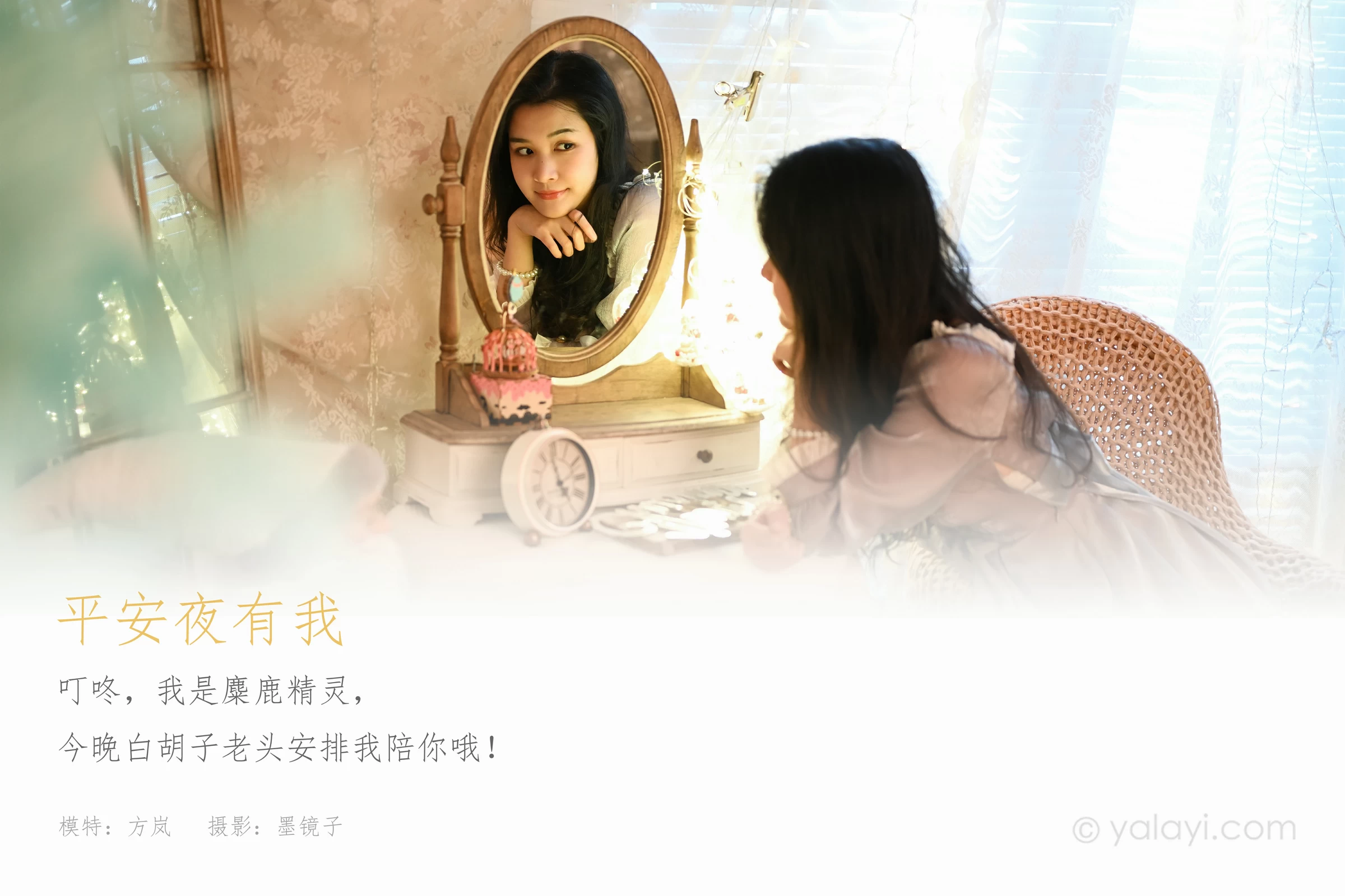 [YALAYI雅拉伊]NO.744 《平安夜有我》 虞艺 灰色透视公主制服裙写真第1张