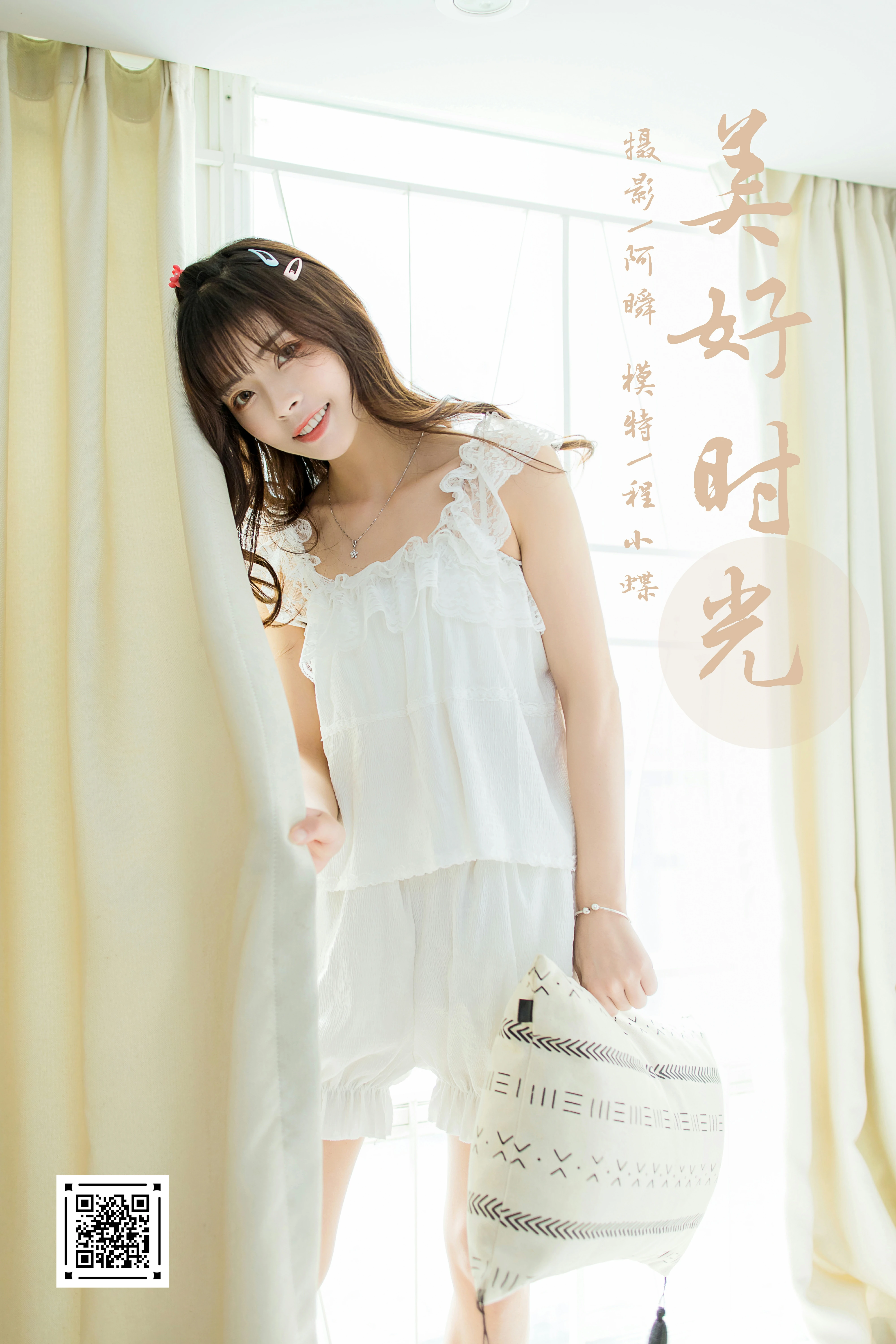 [YALAYI雅拉伊]NO.786 美好时光 程小蝶 白色蕾丝睡衣加短裤性感私房写真集第15张