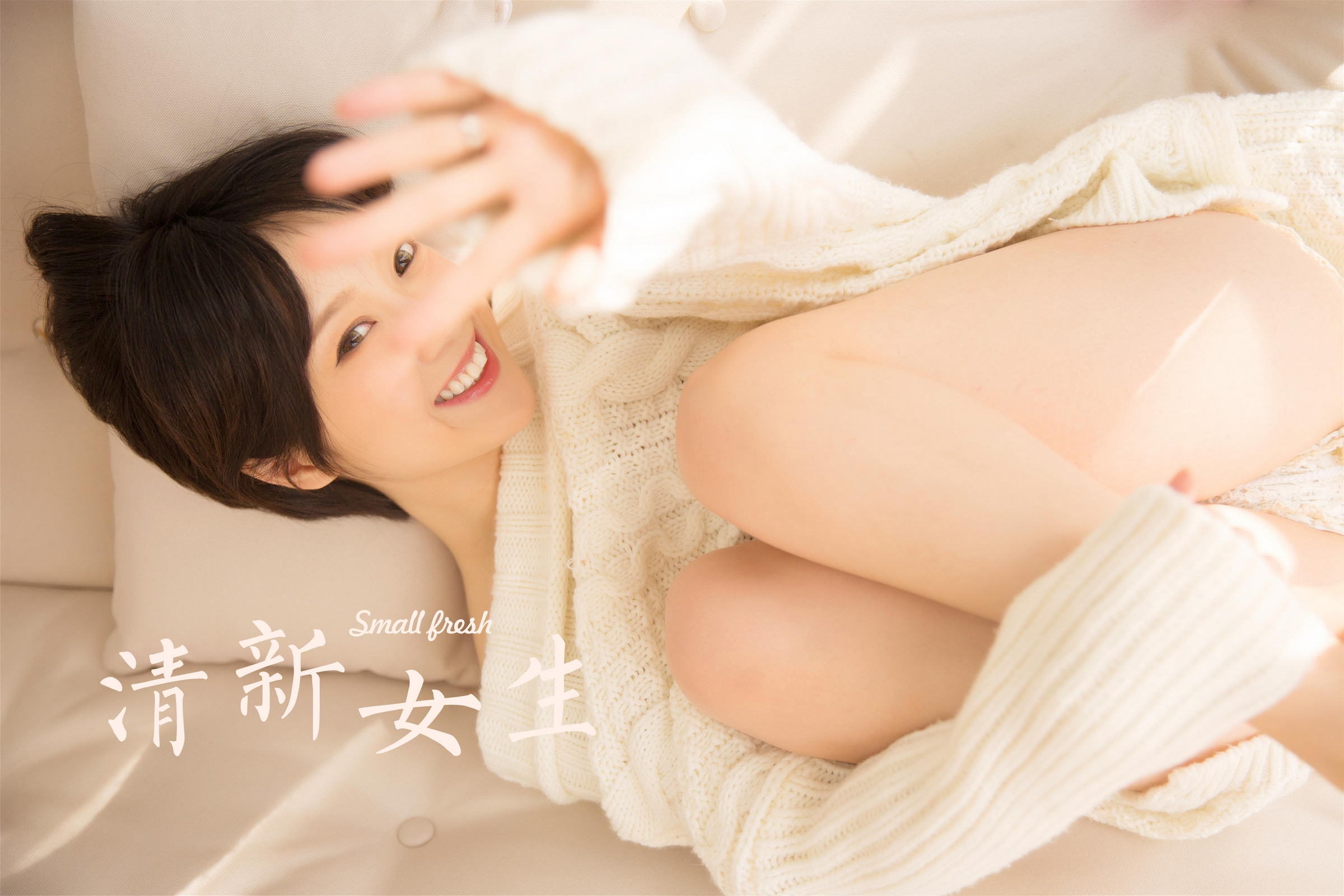 [YALAYI雅拉伊]2023.03.10 清新小女生 白色连身毛衣居家私房写真集第12张