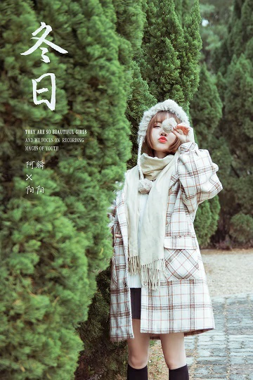 [YALAYI雅拉伊]Vol.515 冬日 阳阳 白色大衣加黑色短裙清纯可爱私房写真集