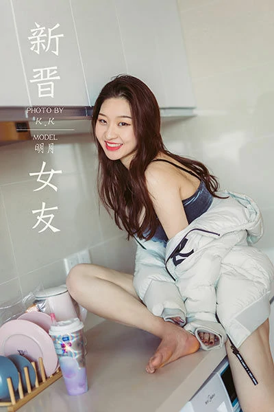 [YALAYI雅拉伊]NO.603 《新晋女友》明月 蓝色蕾丝内衣居家性感私房写真集