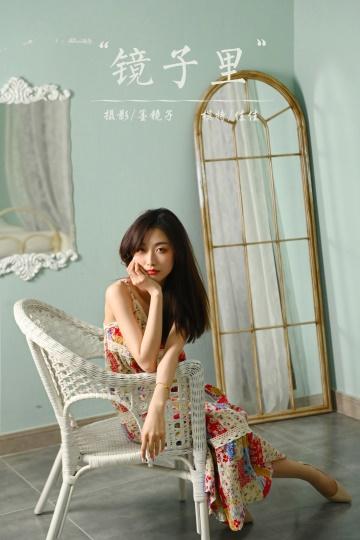 [YALAYI雅拉伊]2022.01.05 镜子里 佳佳 红色吊带连衣裙居家性感写真集