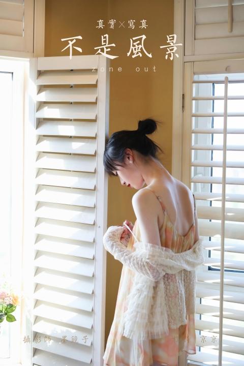 [YALAYI雅拉伊]2022.05.20 不是风景 京京 白色透视镂空披肩加橙色吊带睡衣裙性感写真集