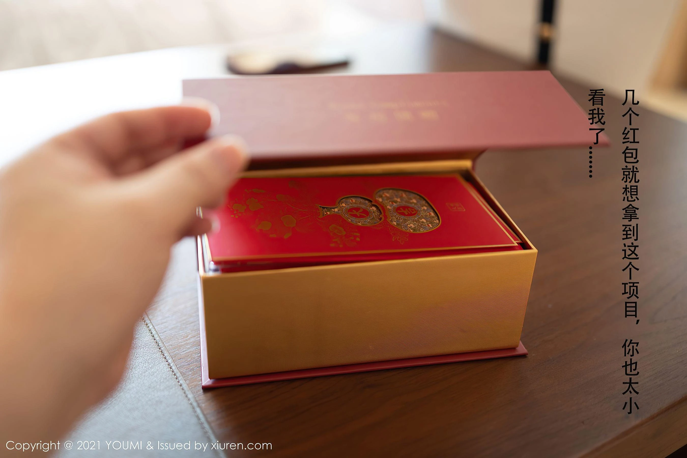  尤蜜荟YouMi Vol.605 尤妮丝Egg第6张